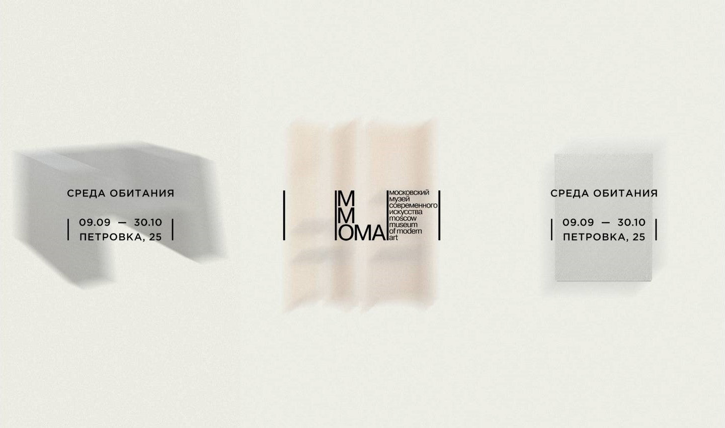 Booroom Gallery x SAMPLE x MMOMA